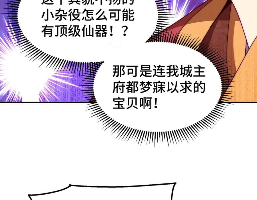 第238话 这13不装也罢！95
