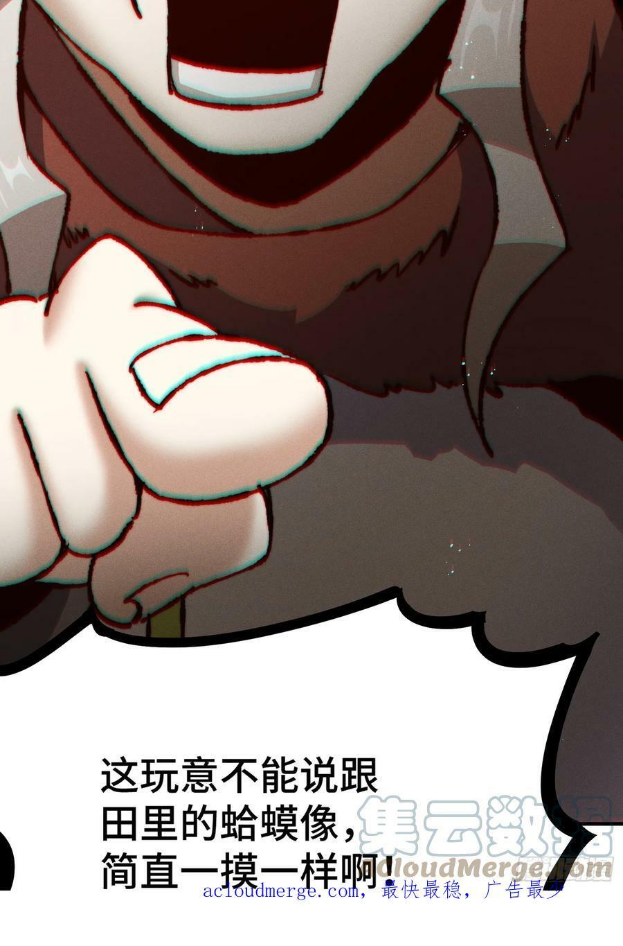 第199话 神兽蛙蛙66