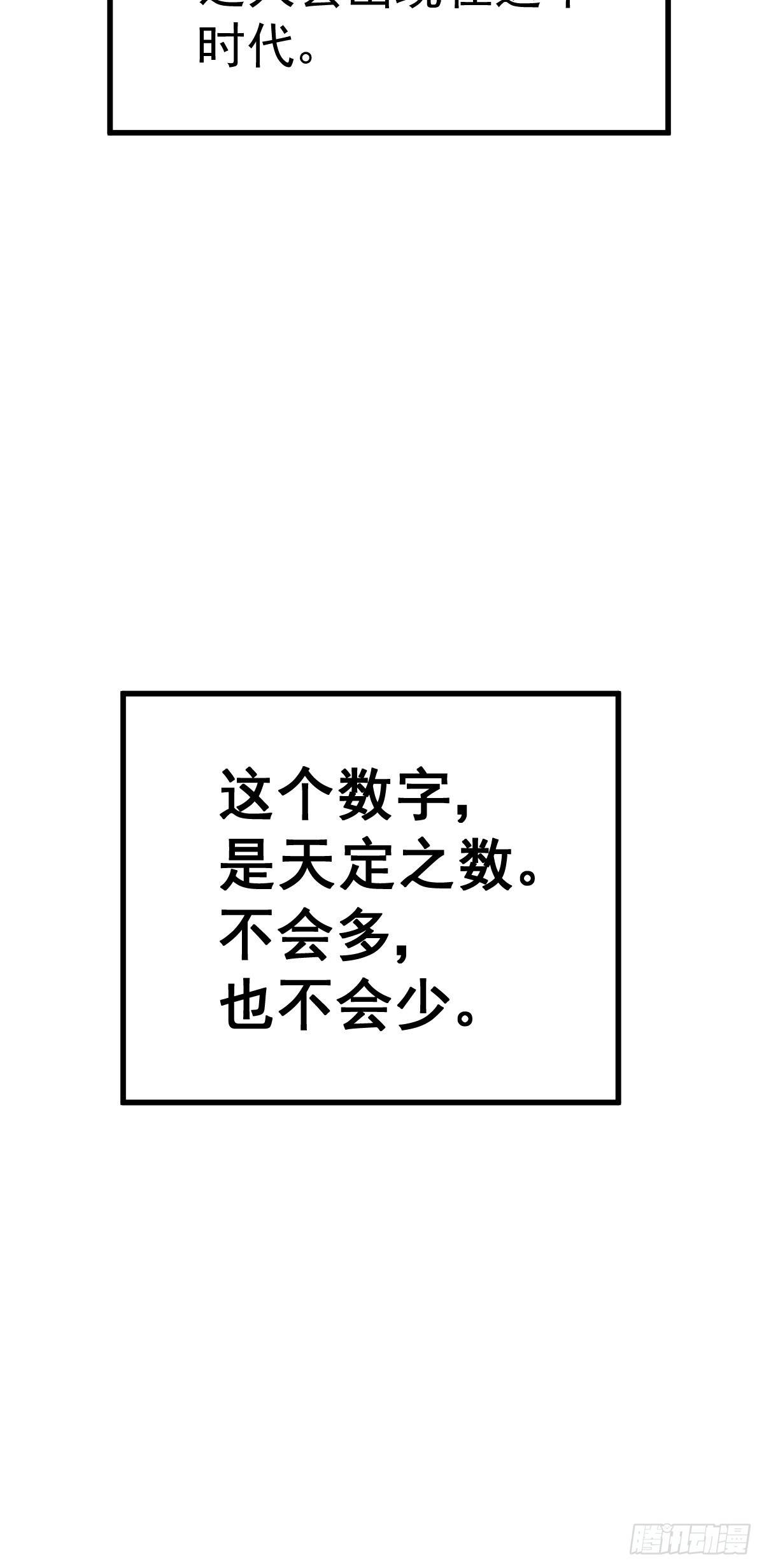 第178话 混吃混喝？26