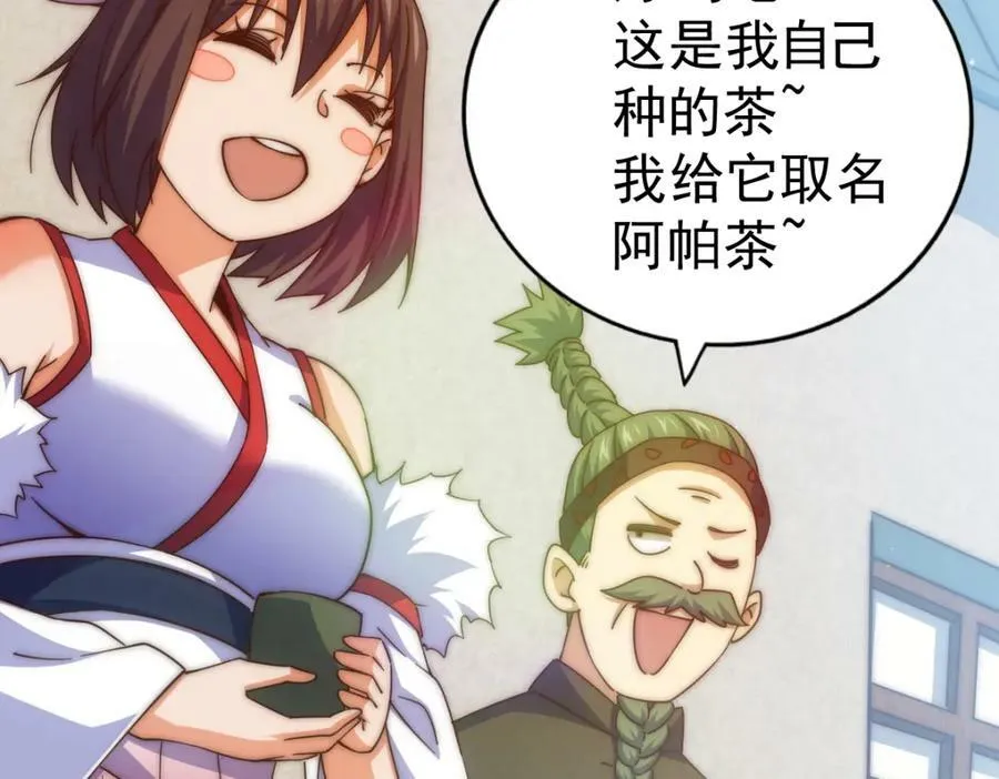 第229话 作死的天之仙殿9