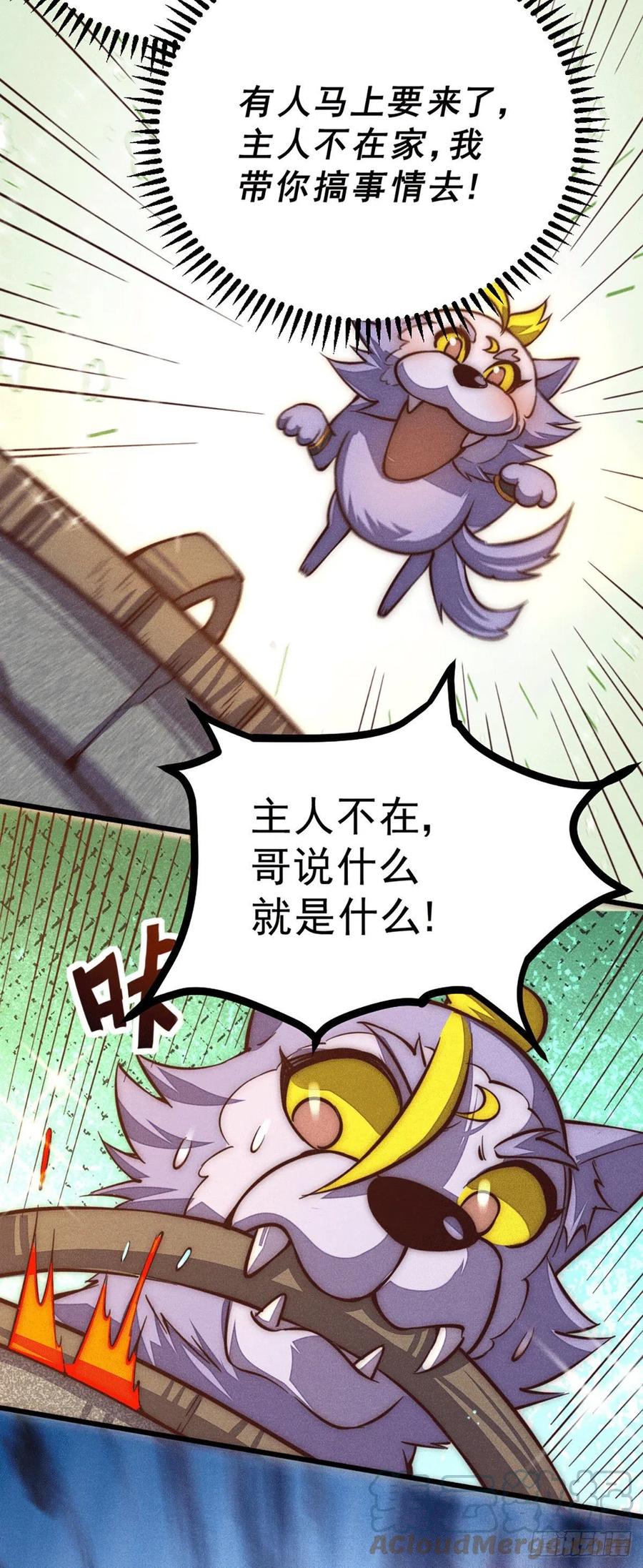 第45话 舔狗的基本修养33