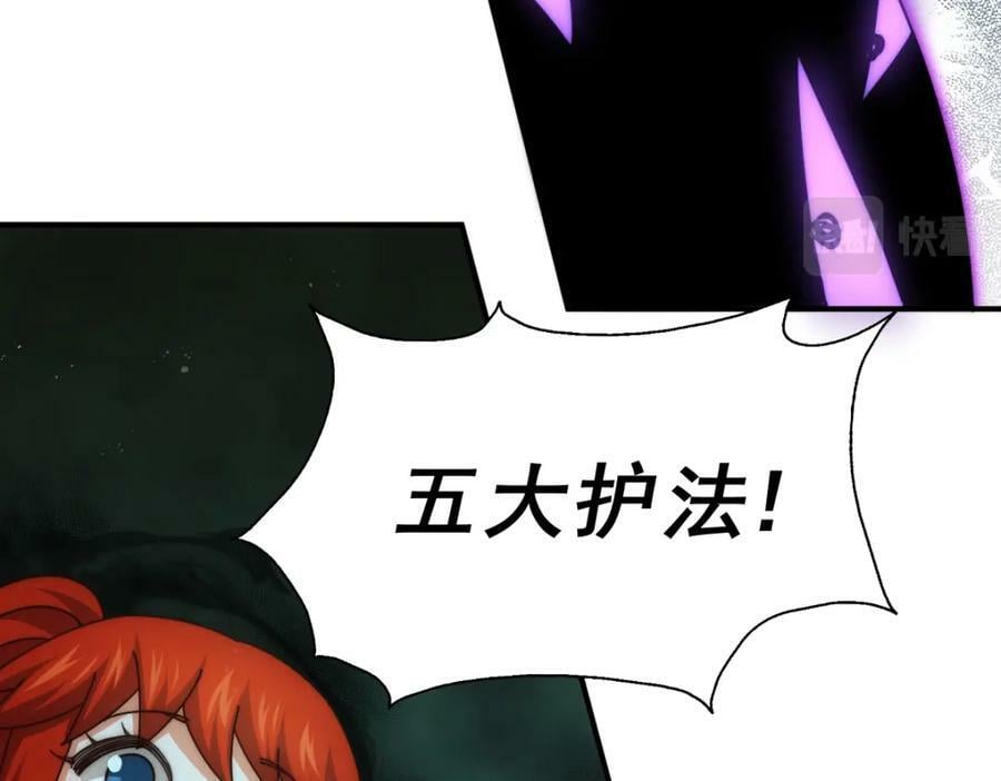 第233话 髅本伟牛批！13
