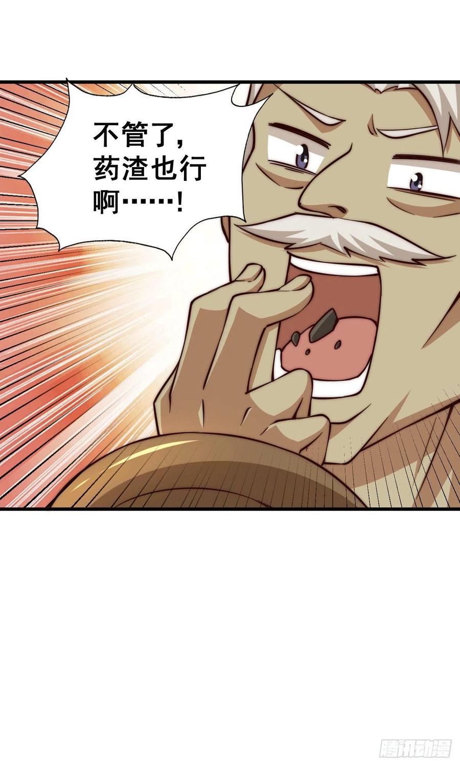 第51话 支棱起来，青山门!40