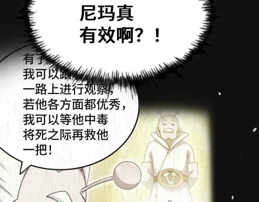 第305话 制毒成功61