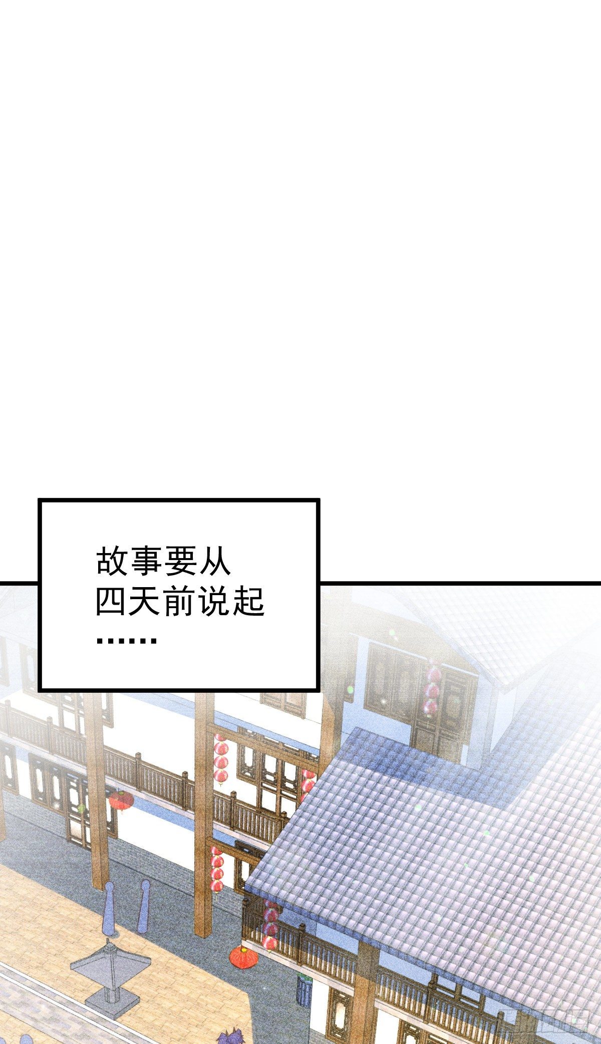 第109话 渣男娶亲33