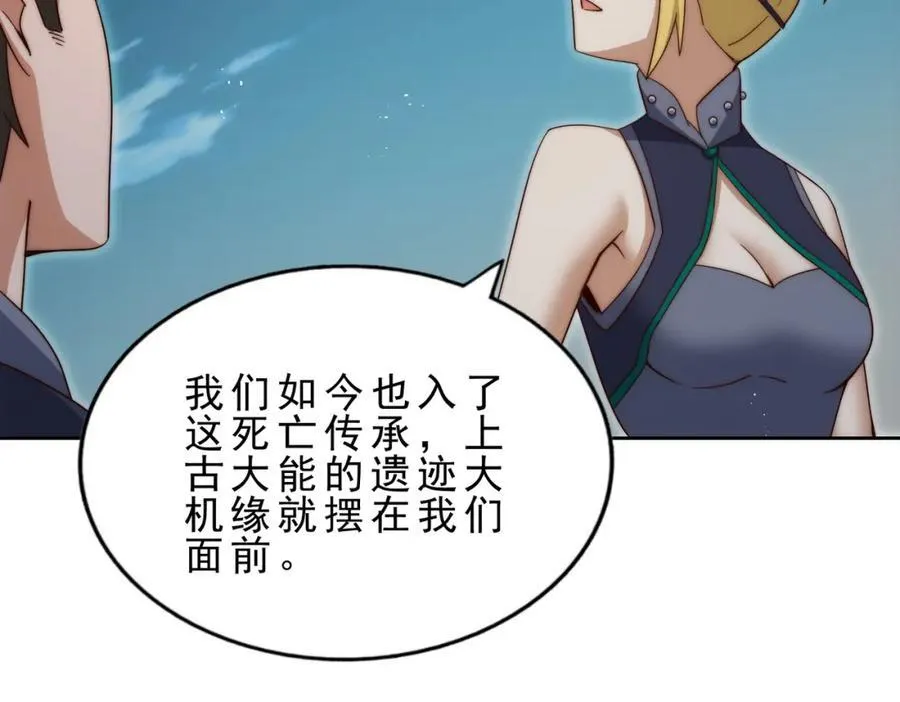 第296话 勇字的核心21