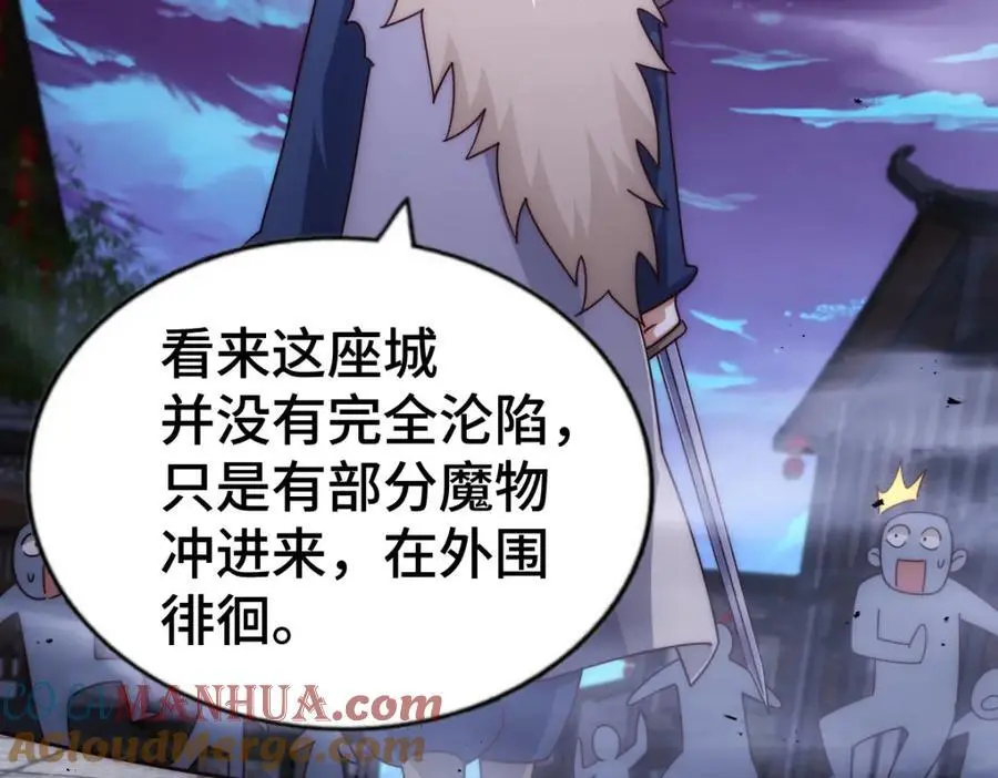 第279话 换皮计划120