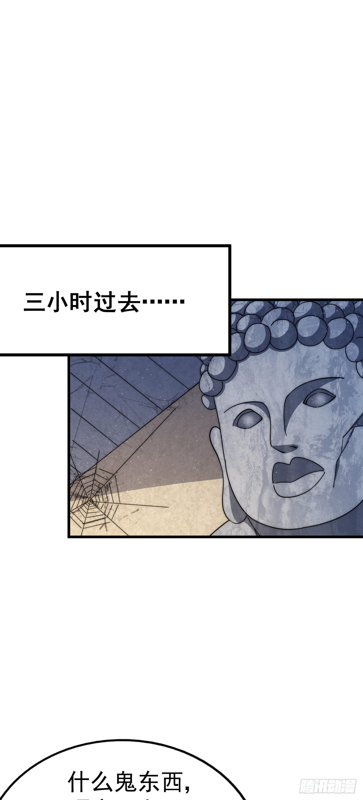 第150话 系统升级30