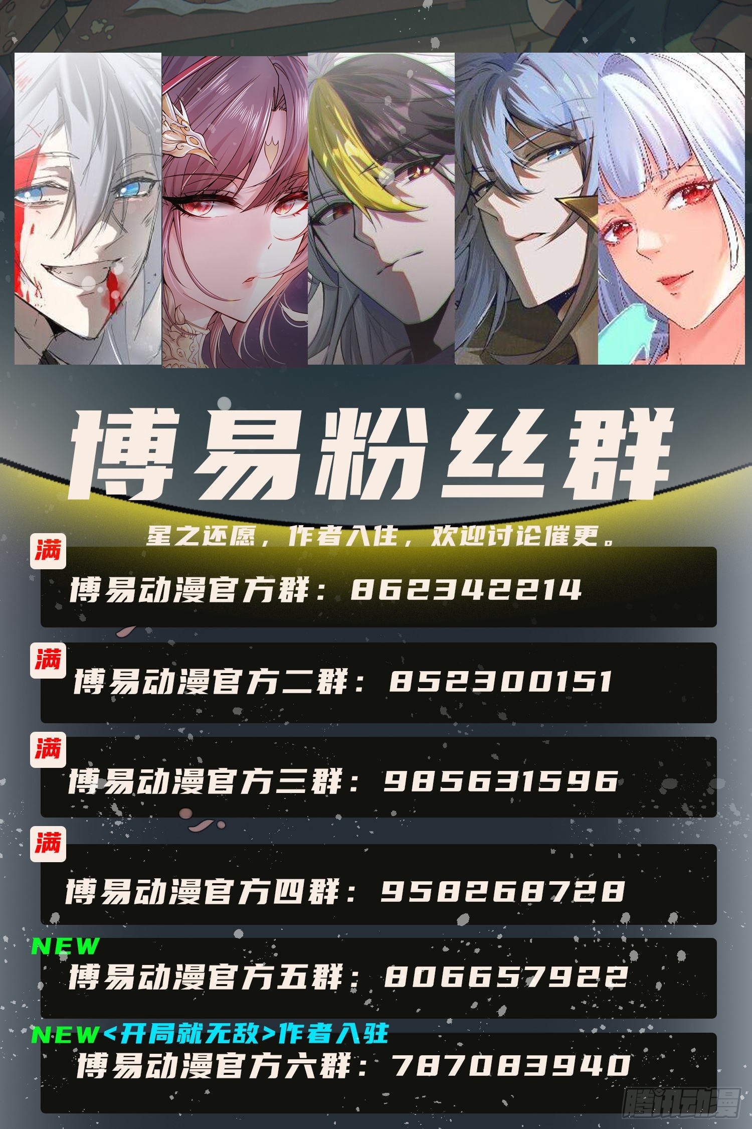 第152话 加入青牛宗70