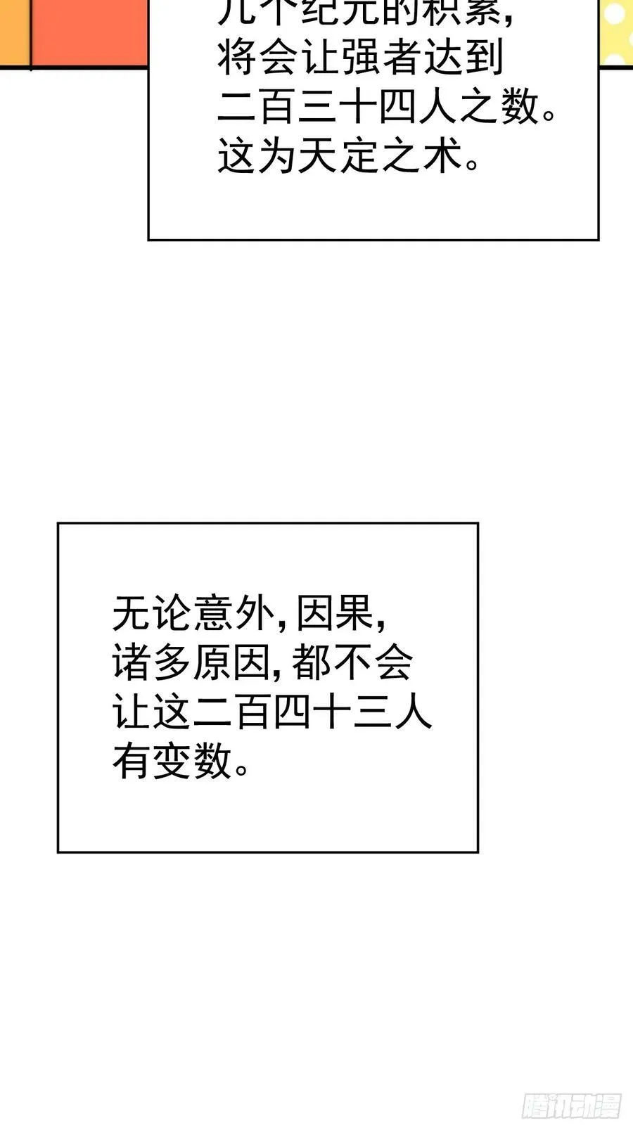 第181话 喝酒误事14