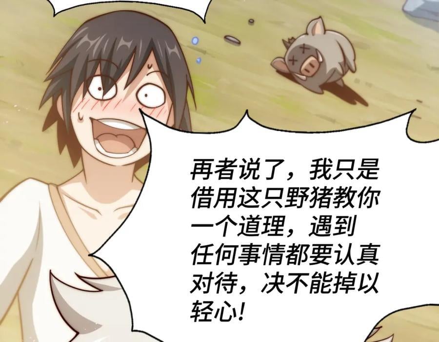 第257话 一技平A！53