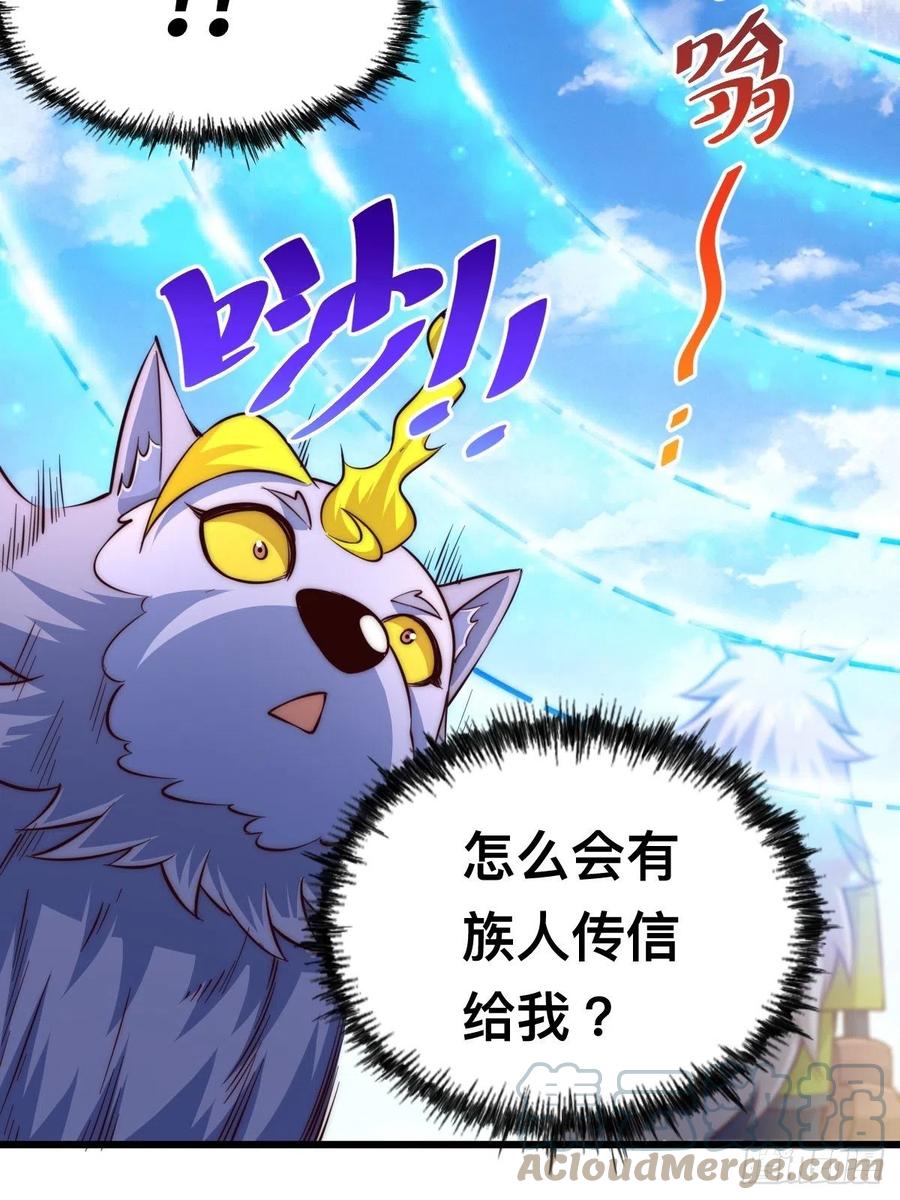 第52话 敖庆的过去39
