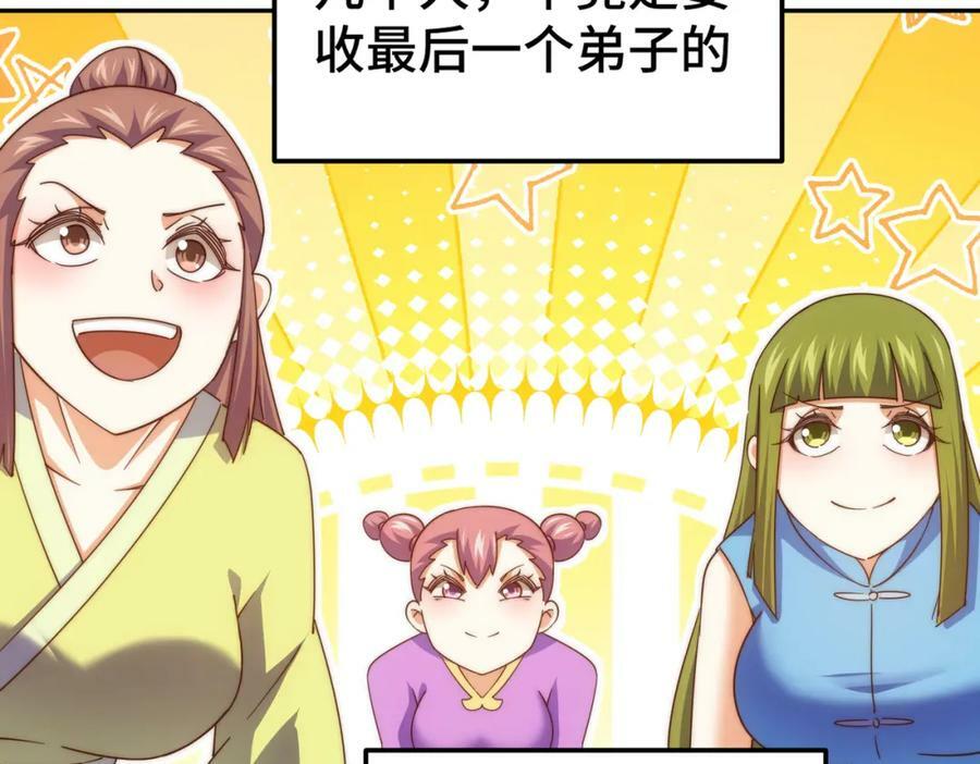 第220话 八品阵法师73