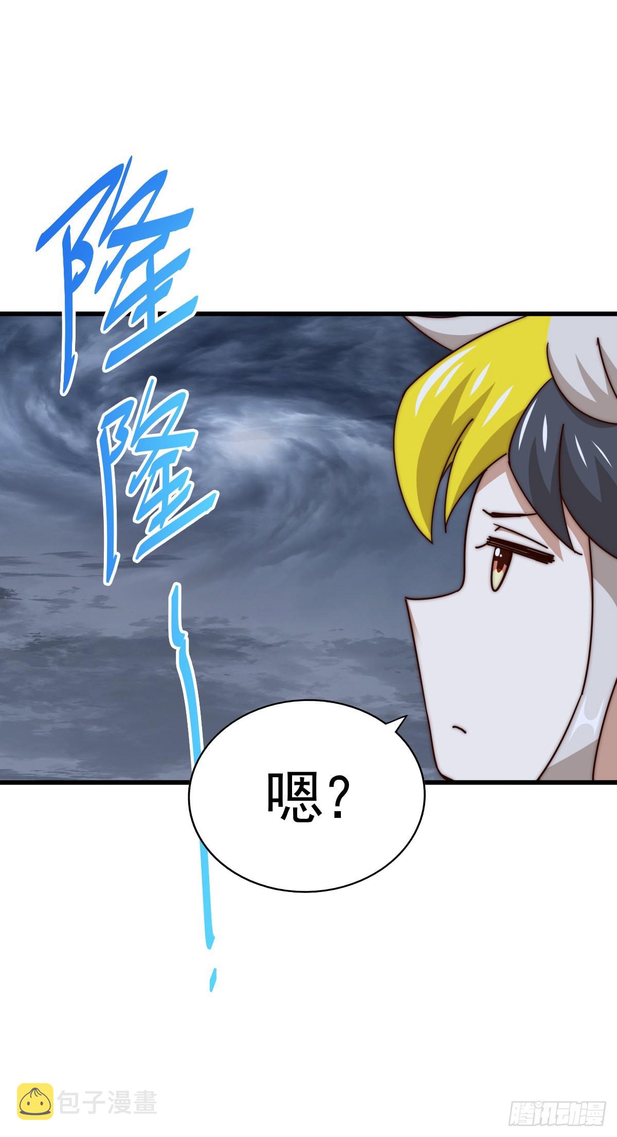 第150话 系统升级21