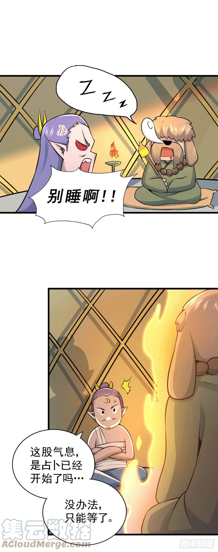 第61话 敖庆，全族的希望！33