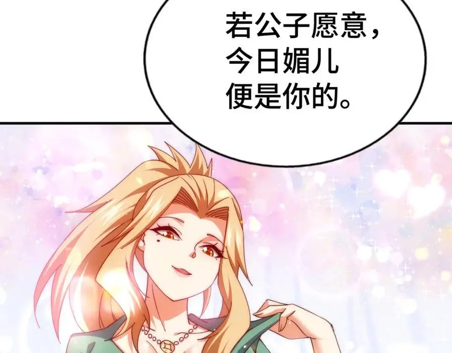 第289话 断人财路如杀人父母205