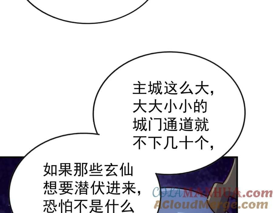 第225话 守卫星罗仙洲124