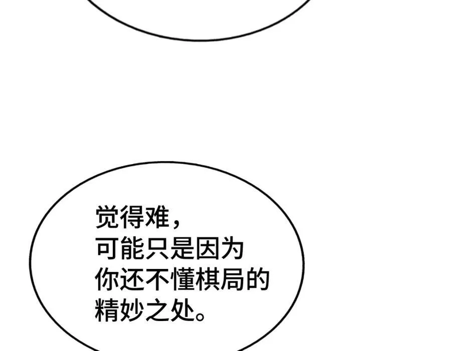 第303话 请务必毒死我！42