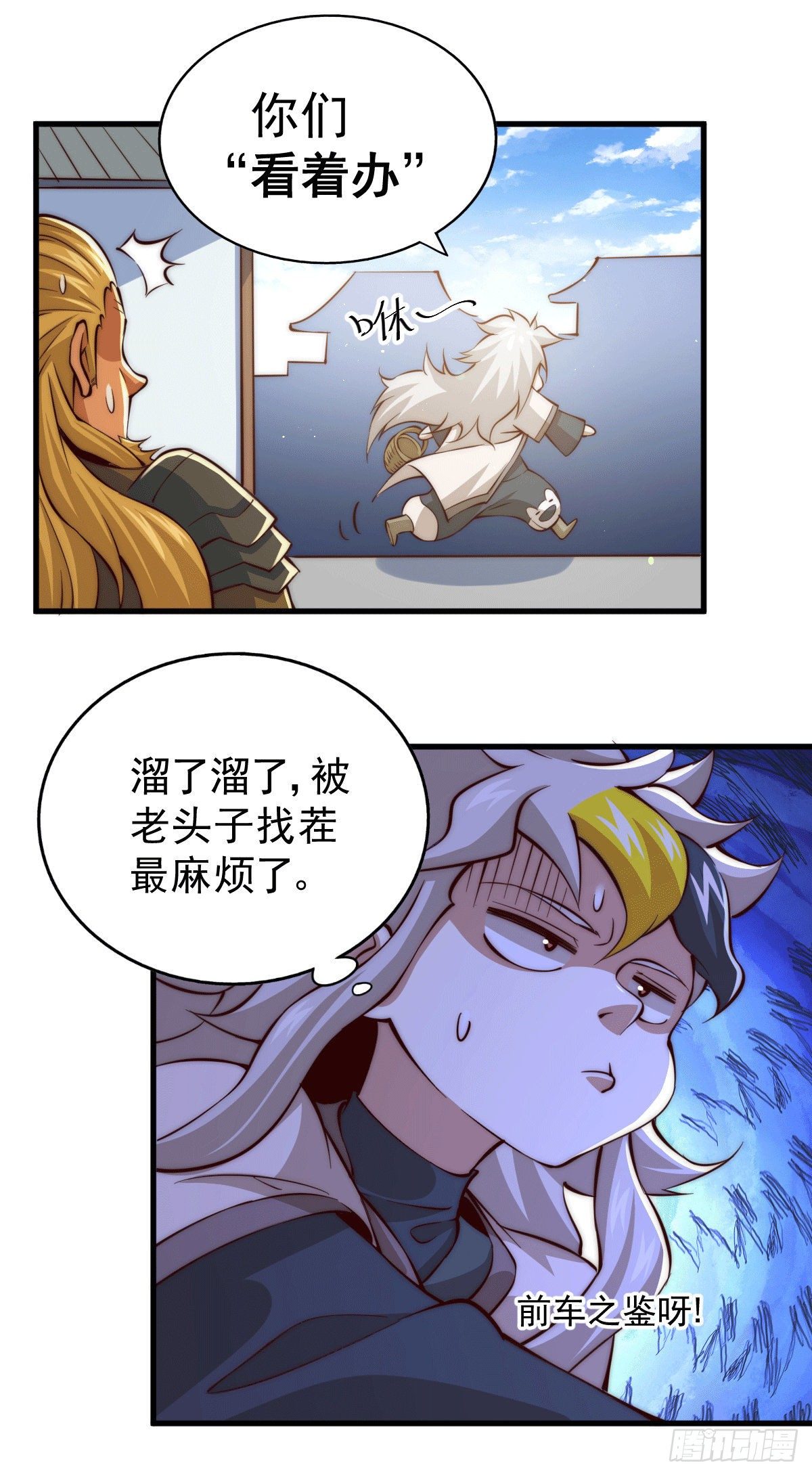 第19话 靠美色诱惑易先生！4