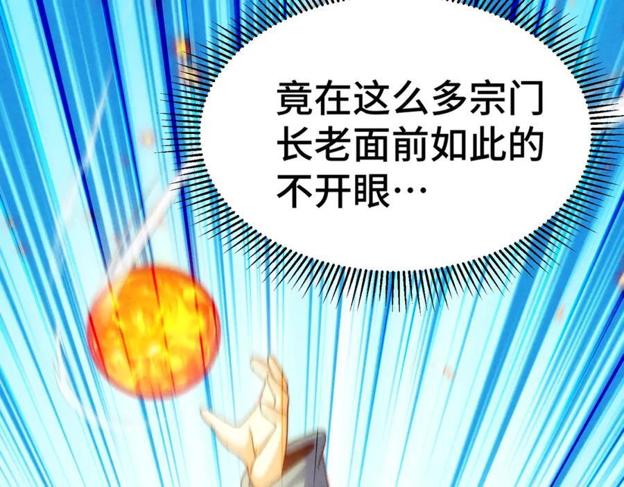 第246话 我为易枫代言118