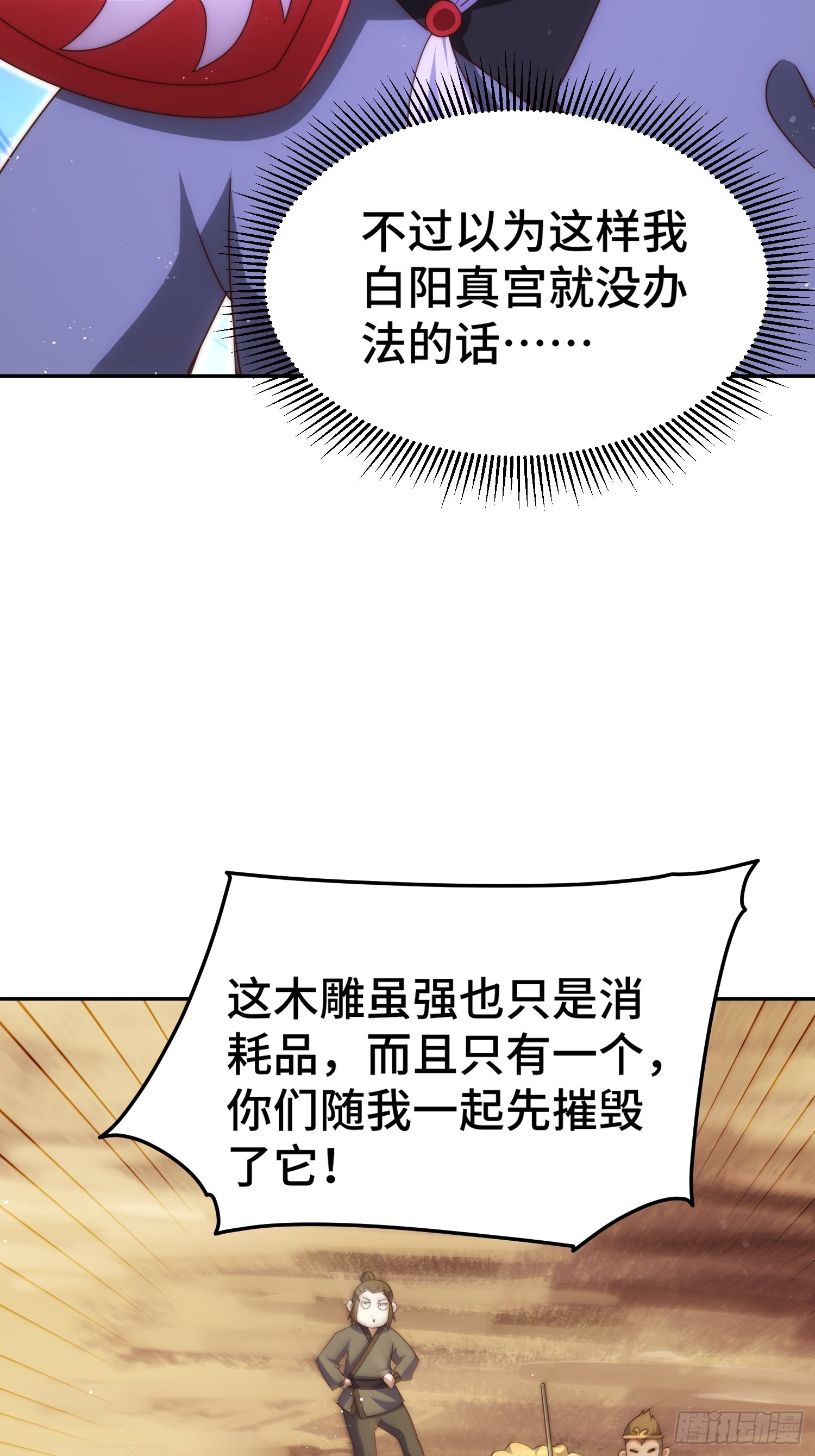 第163话 你是我的神5