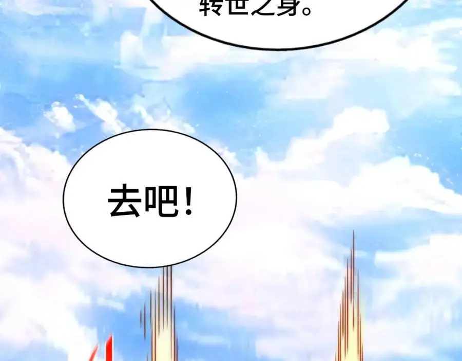 第265话 圣人转世99