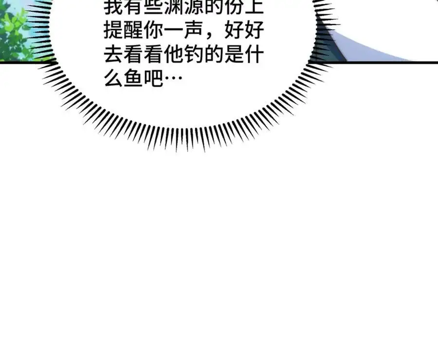 第286话 人外有人，山外有山51