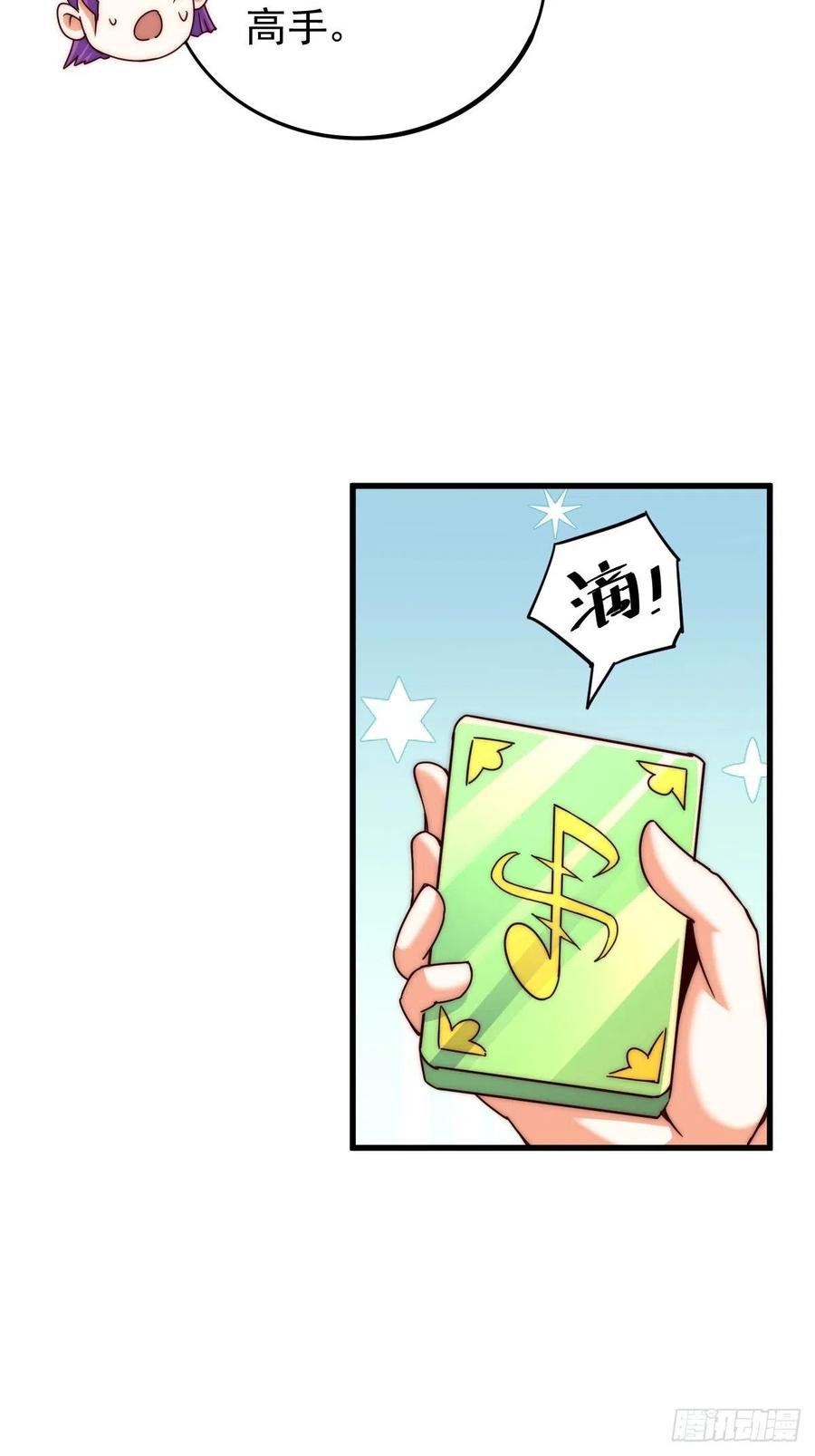 第99话 武灵强者坐镇!7