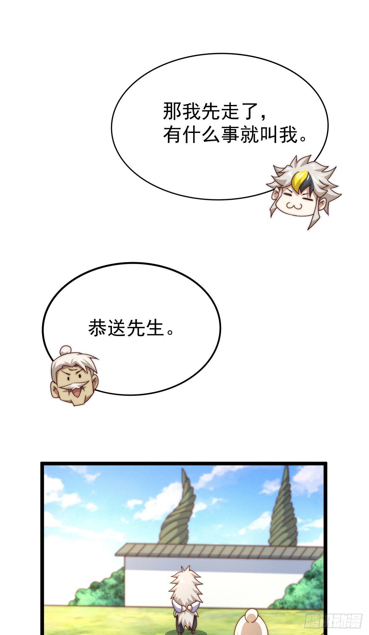 第128话 拳打易枫脚踹骷髅4