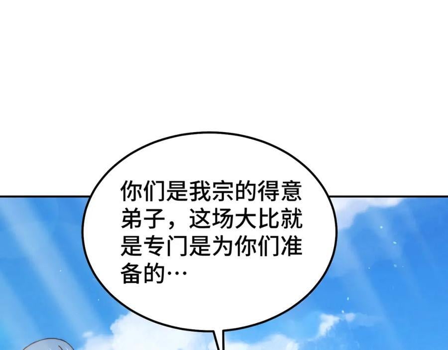 第243话 大比第一关6