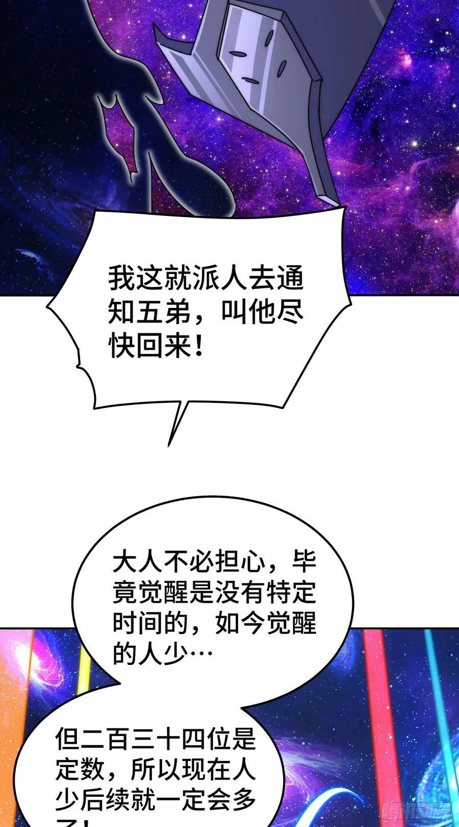 第179话 颠覆认知！54