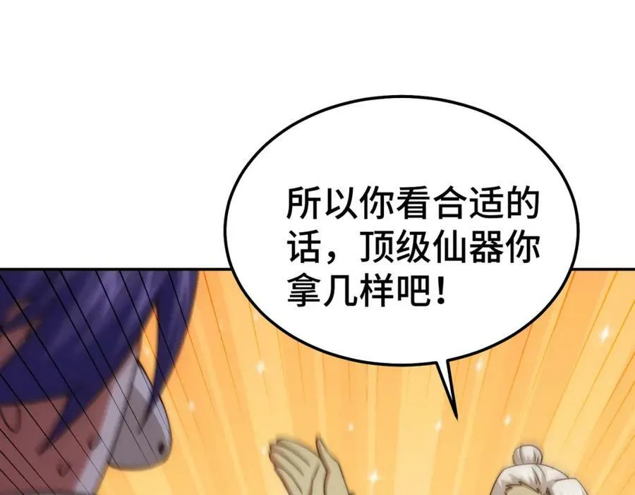 第214话 姜至的复仇计划93