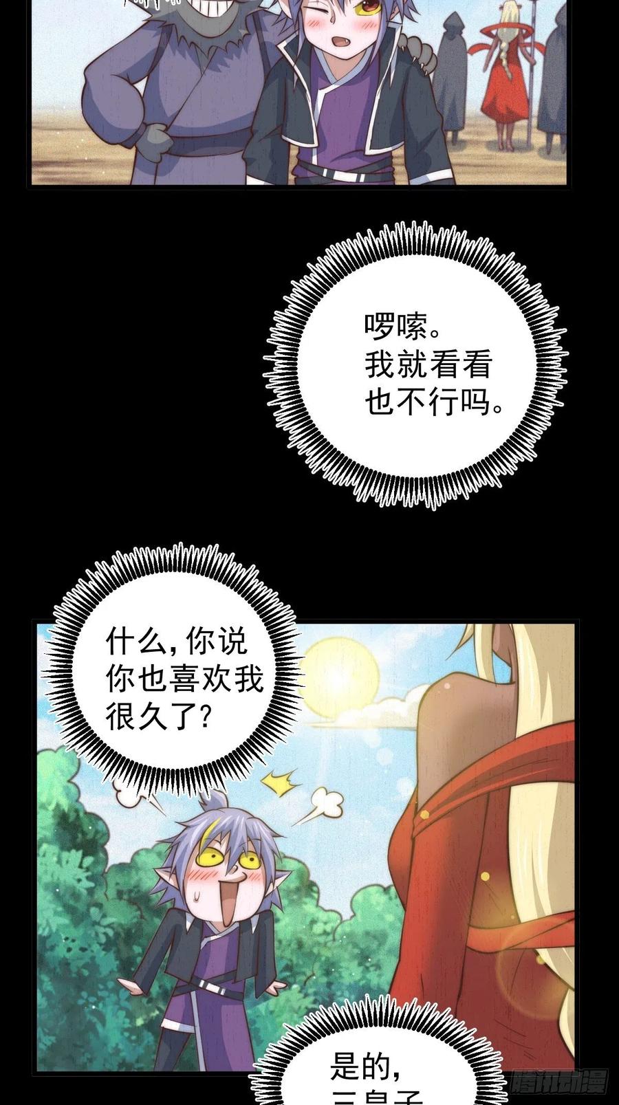 第52话 敖庆的过去58