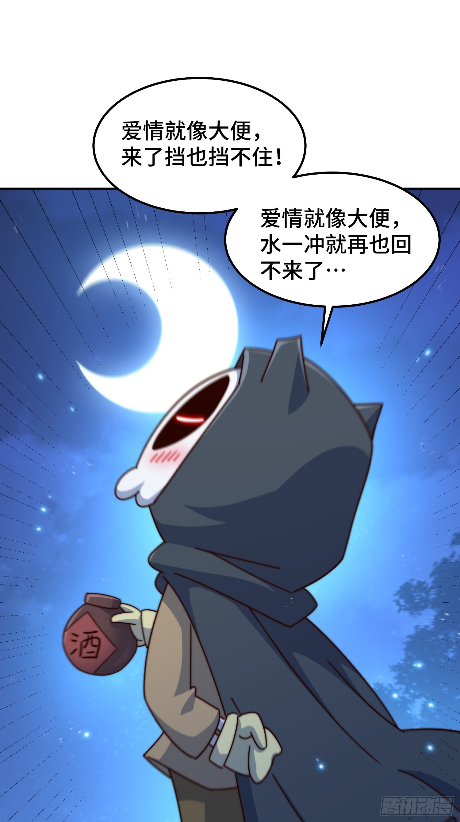 第168话 暖男的关怀73