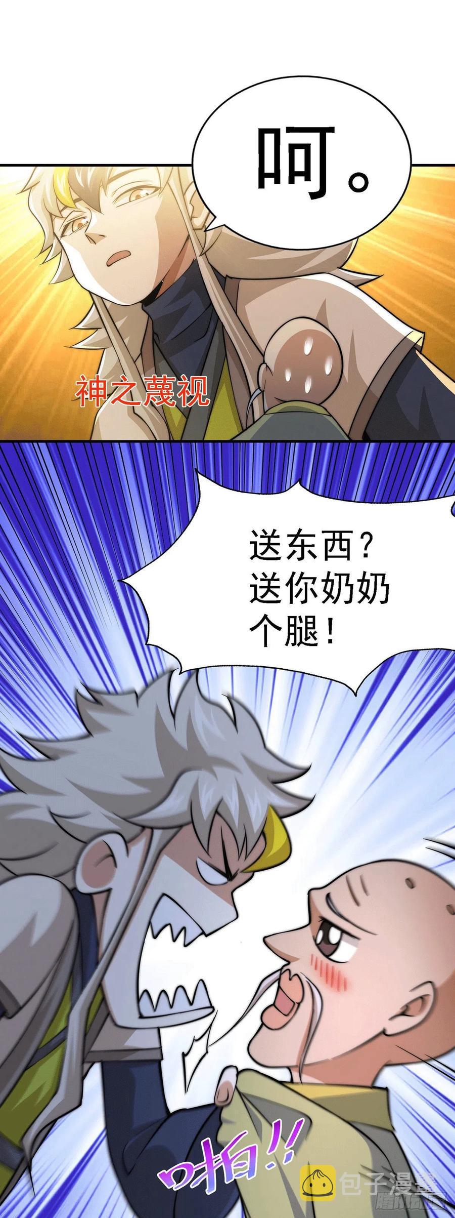 第49话 挑粪，你行吗？20