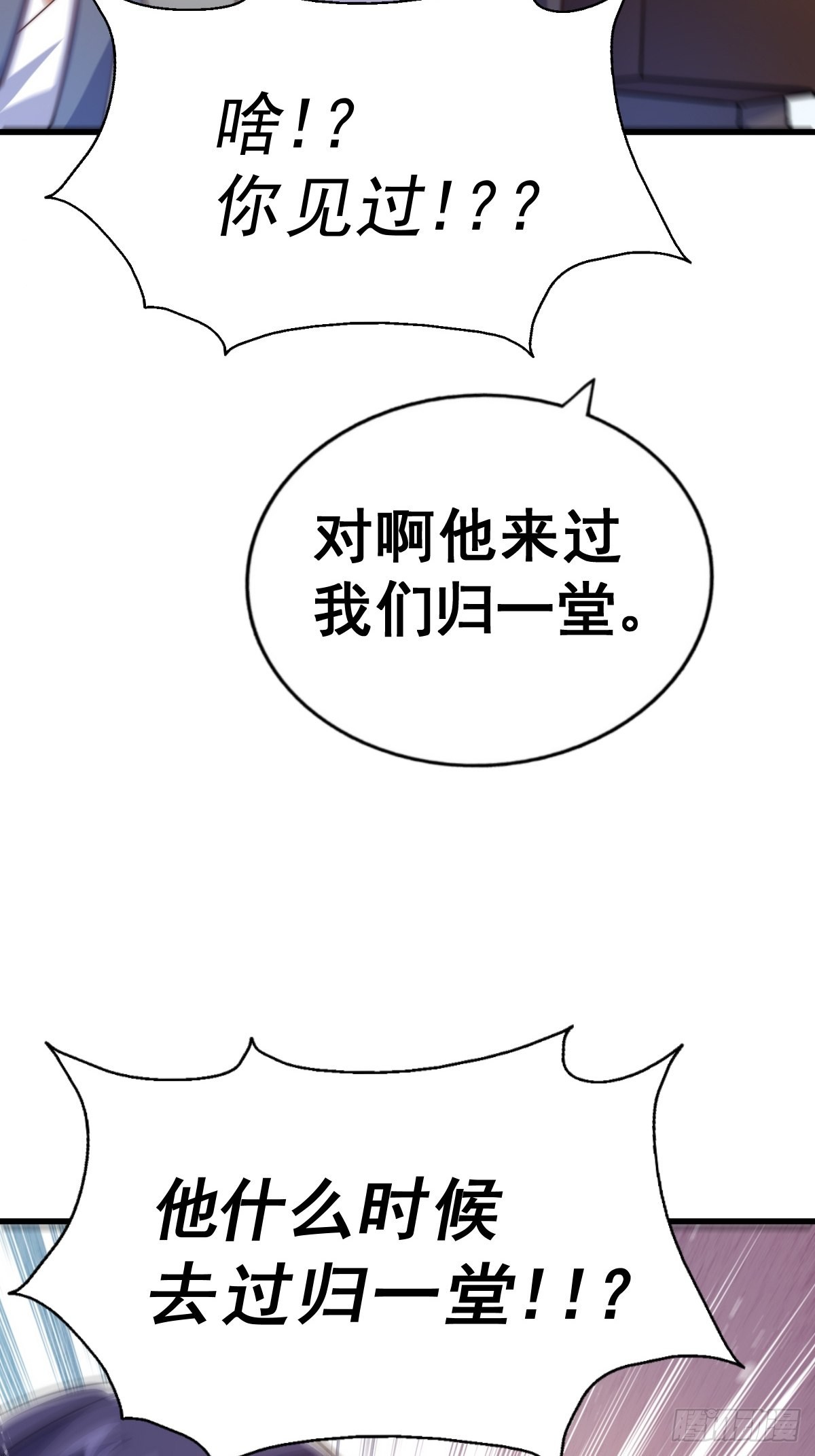 第155话 髅大爷在此65