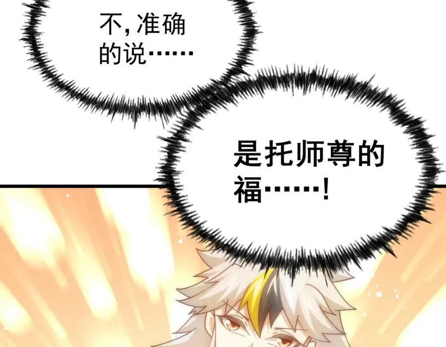 第215话 杀回千古仙洲255