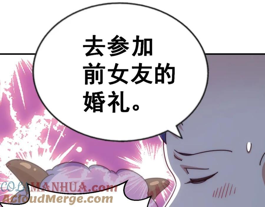 第237话 吃鸡！212
