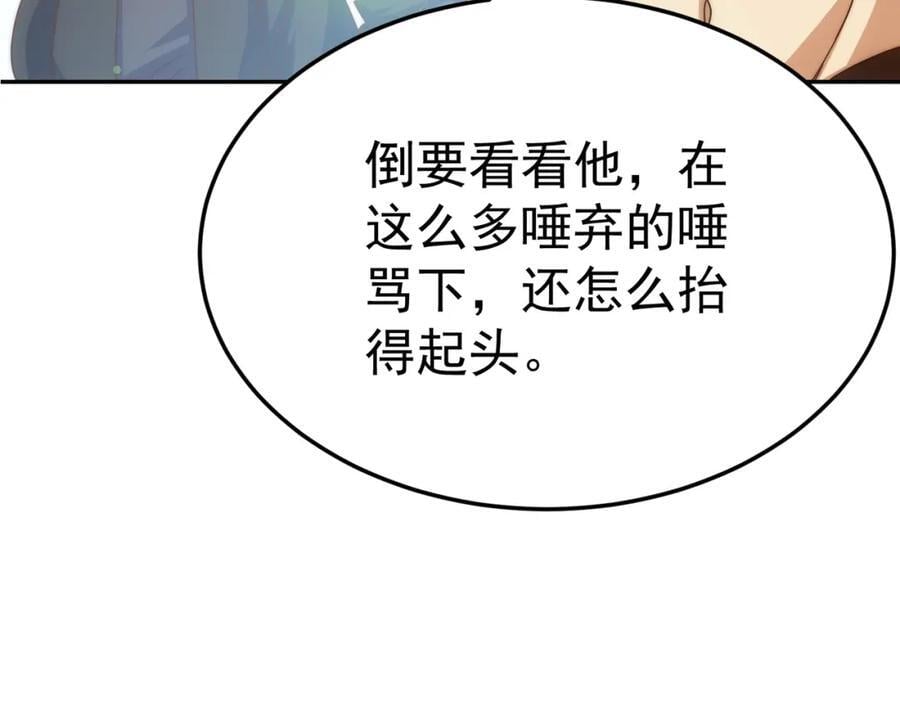 第246话 我为易枫代言31