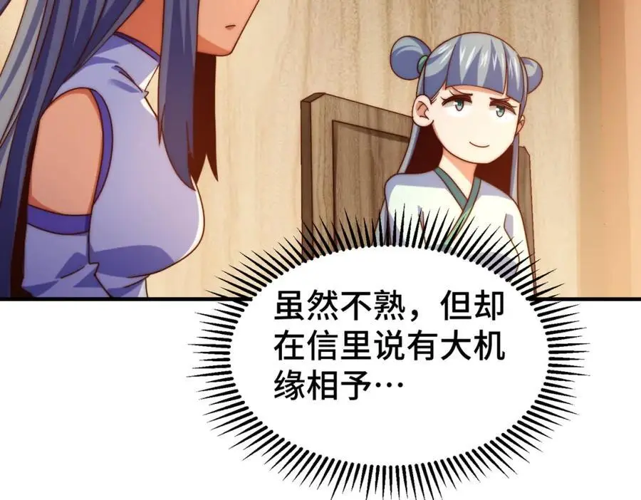 第261话 小鱼儿的人生之路85