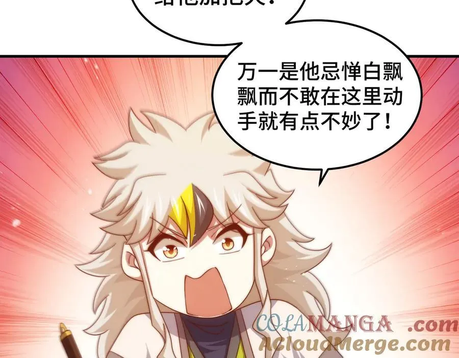 第313话 大荒七绝阵40