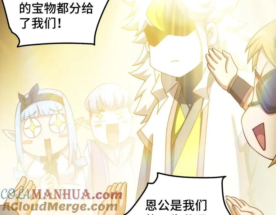 第298话 勇者铠甲！108