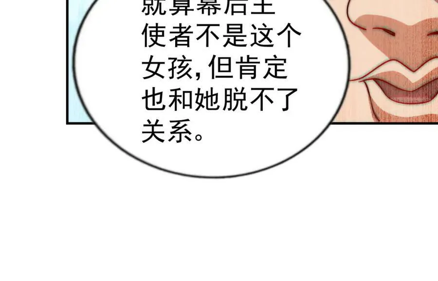 第229话 作死的天之仙殿49