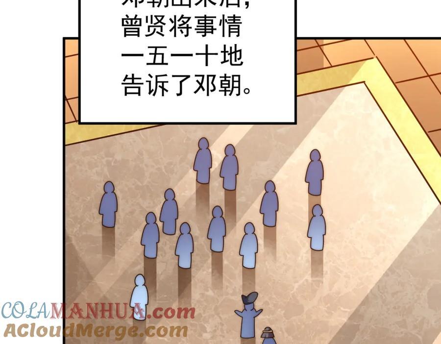 第250话 九界要完蛋？！40