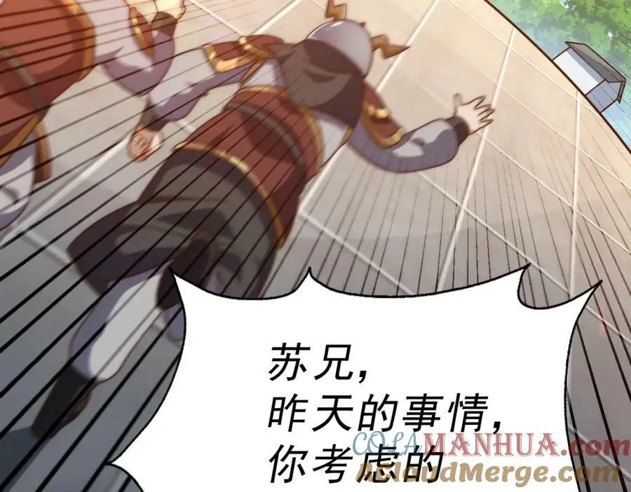 第228话 求你做我们的洲主！64