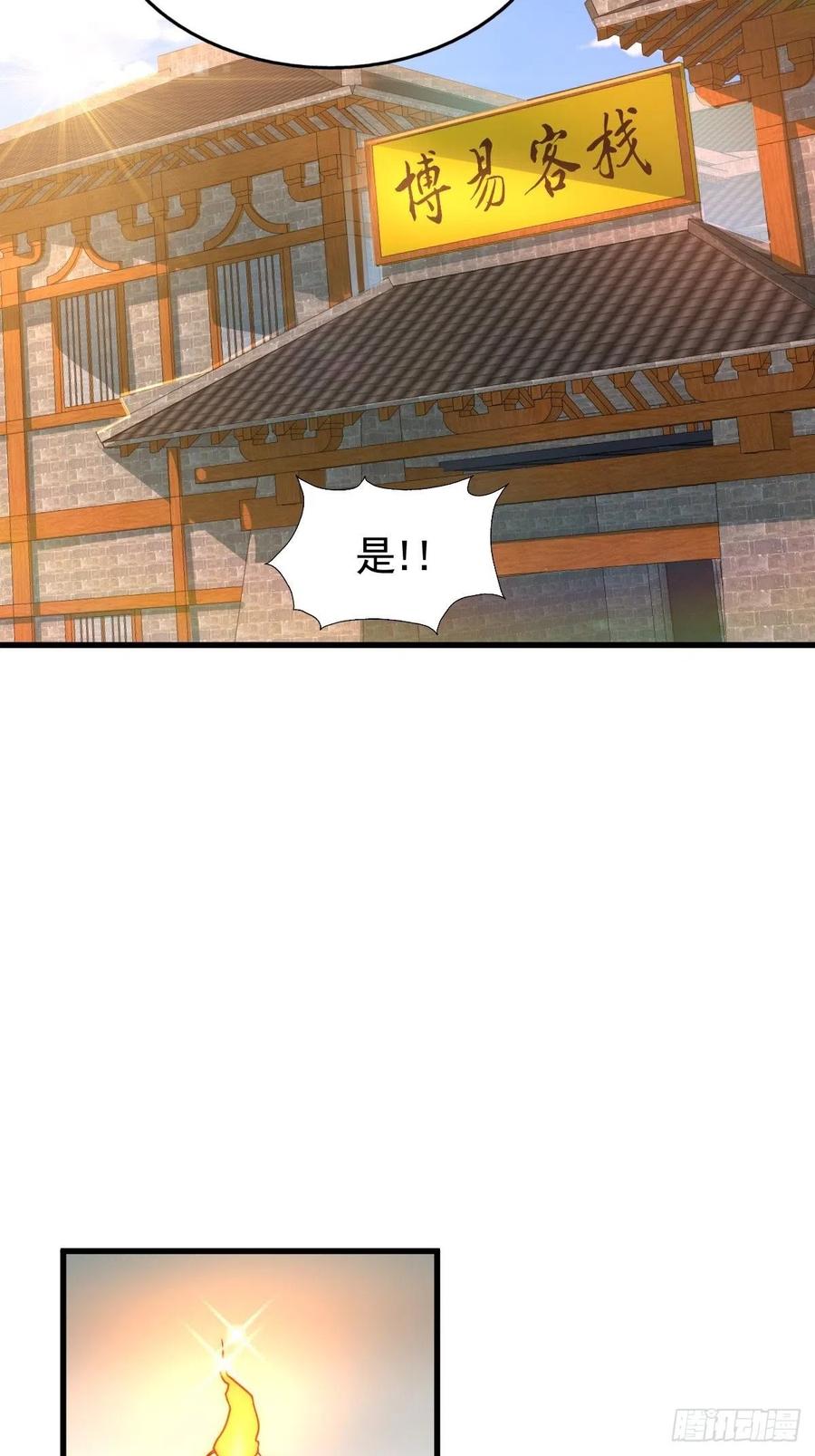 第98话 抢亲行动62