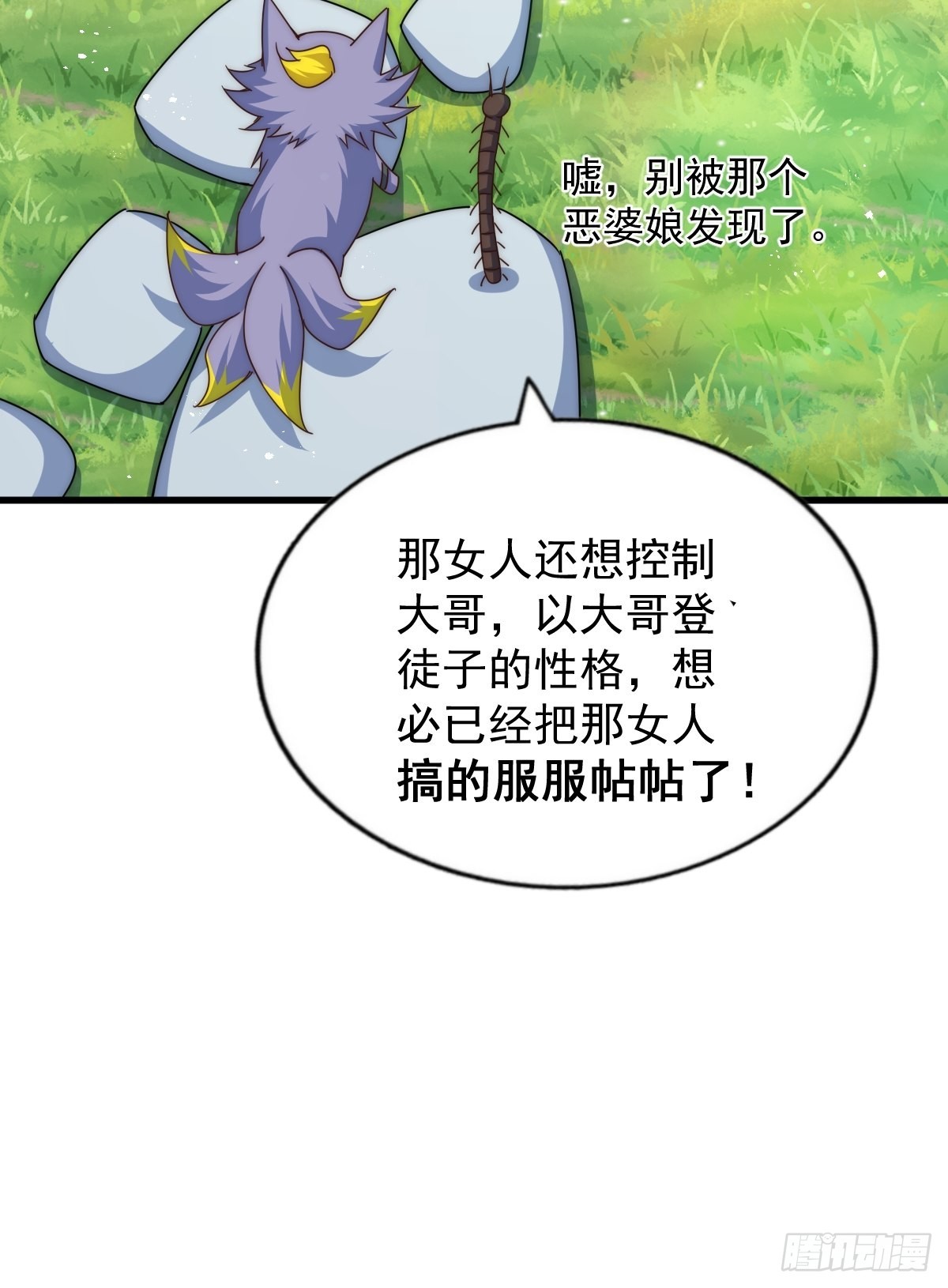 第118话 翻脸50
