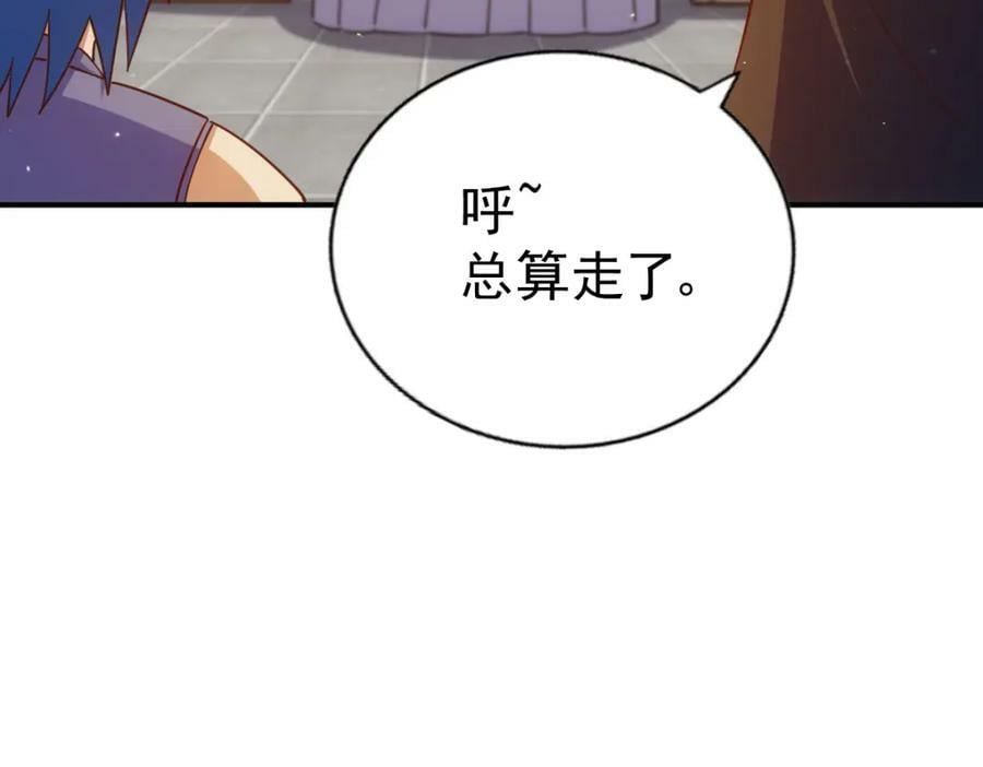 第226话 这个地仙小兵杀疯了！？46