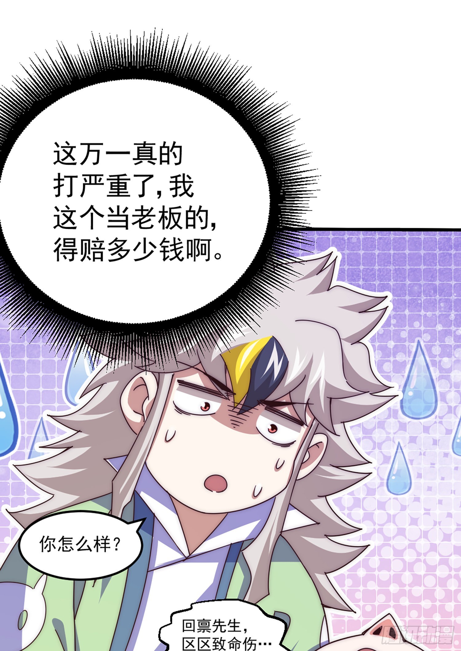 第141话 男人应有大抱负22