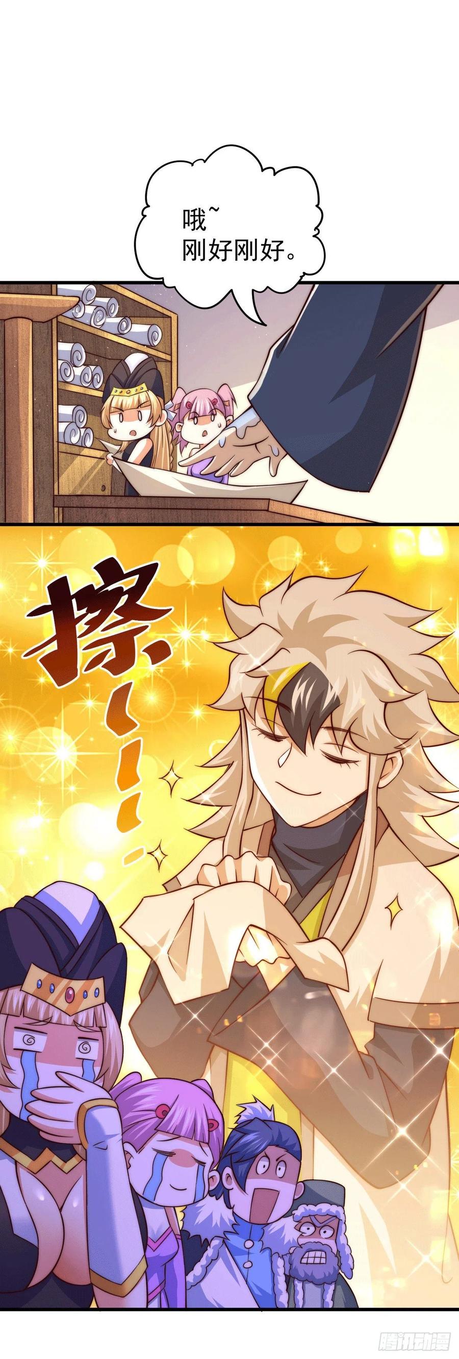 第74话 厕纸竟是极品圣物！19